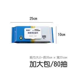 廚房清潔濕巾 80抽 去污濕紙巾 一次性抹布, 1個, 加大包80抽