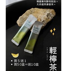 CHIC CHIC 輕檸茶 檸檬紅茶 20包/盒 貝芙麗, 1個