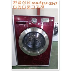 중고드럼세탁기 최상급 lg 10키로 와인 건조기능 식스모션 서울경기 직접배송 지방택배배송, 중고드럼건조기능세탁기