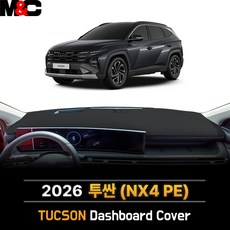 HYUNDAE 더 뉴 투싼 (NX4 PE) - 2026년 대쉬보드커버 프리미엄 맞춤제작, 5) 부직포 - 블랙테두리, 2) HUD (무) - 센터스피커 (유)