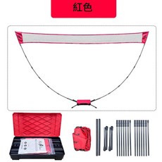 行動式羽毛球網架, 紅色, 1套