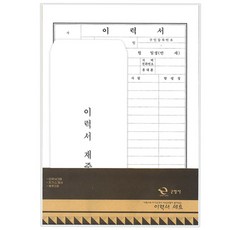 근영사 A4이력서 세트