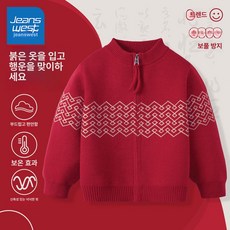 남아 니트 스웨터 두꺼운 플리스 안감 가을 겨울 상의, 가디건 레드 중국식 구름무늬 가디건