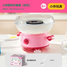 棉花糖機器兒童家用小型全自動手工diy玩具女孩, 1個, 如圖
