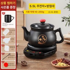 전기 약탕기 가정용 찻물 보약 다리기 주전자 한약 대용량 뚝배기 기계, 5.5L 탕주전자, 기본 색상, 5.5L 주전자+인쇄+받침대