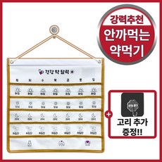 파픽스 안까무 어르신 건강 고혈압 고지혈 당뇨 노묘 노견 주간 약달력, 1개, 건강약주간화이트