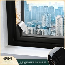 자가 접착 알루미늄 창문 문틀 테이프 리모델링 스트립 흠집 가림 인테리어 스티커, 블랙 특두꺼운 강력 접착 너비 10cm x 길이 10미, 1개