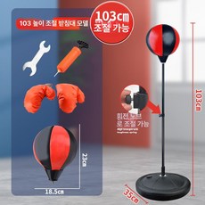 축구 족구 복싱 운동 타격기 샌드백, 1개, 라운드디스크모델 865 높이 1.03m