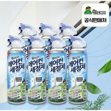 (형제)산도깨비 에어컨 세정제 업소용 가정용, 7개, 330ml