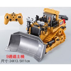 11通遙控挖土機 遙控怪手 挖掘機 生日禮物 鏟土機工程車, 1個, 9通道推土機