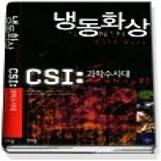 [개똥이네][중고-상] 냉동화상 - 라스베이거스 #1