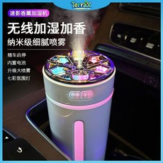 TerraX 智能車載加濕器 空氣淨化器 香薰機 車內除異味 汽車香水氛圍燈黑科技, 速影粉【300ML】插電款,內置1濾芯（不推薦）