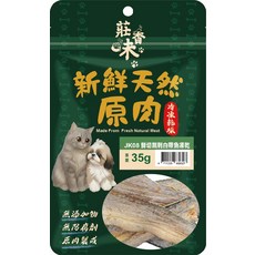 莊香 鮮切無刺白帶魚凍乾, 1個, 35g, 鮮切無刺白帶魚