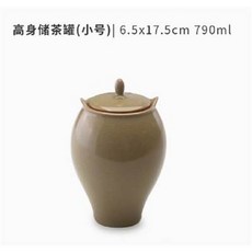高身儲茶罐 (小號) 6.5x17.5cm 790ml, 茶罐茶葉罐小號哥窯陶瓷存茶儲茶密封缸醒茶家居擺飾X2個, 1個