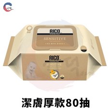JIDE 韓國 RICO baby 金盞花有機天然濕紙巾 育兒必備, 1個