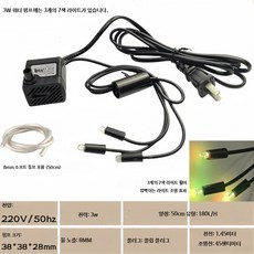 5W 미니 수중펌프 수조 분수 순환펌프 어항 가습 장식용 LED 포함, 1개