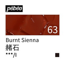 Pebeo 貝碧歐 水粉 廣告顏料, 63赭石