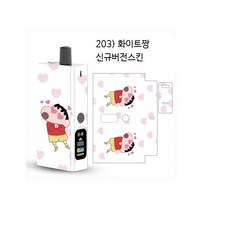 발라리안맥스프로 신규버전 호환 케이스 스킨 보호필름 스티커, 1개, 203)화이트짱 for 맥스프로신규