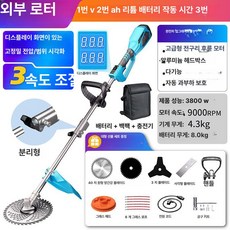 다온 무인예초기 색상 원격 조종 1개 잔디 제초기, 24V 12ah 리튬 배터리 2-3시간, 기본 색상
