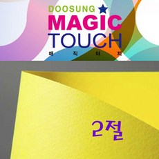 두성 매직터치 단면머메이드 2절지 78x54cm, 123 노란색