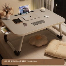 접이식 베드 폴딩 침대위책상 테이블 좌식 소형밥상 접는상 침대, 특대형 일몰 회색 카드 슬롯컵 홀더서랍 70x48x28