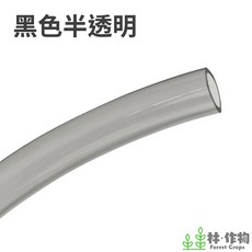 林作物 水族專用軟管【8/12/16/22mm】每單位10cm 魚缸軟管 草缸軟管 過濾桶軟管 圓筒軟管 抽水管, 黑色透明,（白色）8/12mm 二分適用 10cm, 1個
