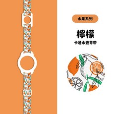 水壺背帶 兒童水壺背帶 二合一雙圈水壺背帶 寶特瓶背帶 水壺提帶 背帶 掛繩 水壺掛件 保溫瓶背帶 提帶 卡通水壺背帶-檸檬:, 1個, 檸檬