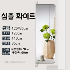 접이식 전신 거울, N. 회전 미러 간단한 흰색 120x35
