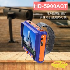 昌運監視器 800萬畫素 5吋工程寶 HD-5900ACT, 1個