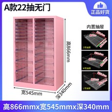 네일진열장 네일서랍장 보관함 메이크업 정리대 파츠, 1.4mm, 체리핑크 22 무문 높이 12+8+4
