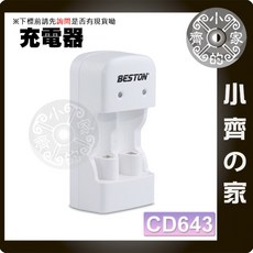 Beston佰仕通 電池座 16340充電器 CR123A 充電電池 3.2V USB 循環 相機 拍立得 小齊的家, 1個, CD643 雙槽充電器