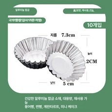 타르트 호일 오븐 비고 250개 디저트, 1개, 꽃 모양 재사용 10개