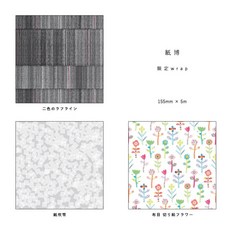 莫莫日貨 mt 2020紙博網路限定款WRAP免膠多用途包裝紙(共三款)MTWRMIGS1, 1個, 02.紙吹雪