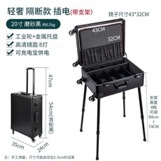 이동식 메이크업박스 LED 박스 메이크업 램프 실버, V. 7503 파티션 모델 20인치 블랙플러그인 모델