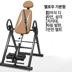 거꾸로 매달리는 운동 기구 꺼꾸리 꺼꾸리 서기, 옐로우기본형거꾸리기계, 기본 모델명/품번