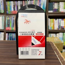 PIONEER 先鋒牌 4825 二聯複寫估價單 直式 (附印號碼) 無需複寫紙, 1個