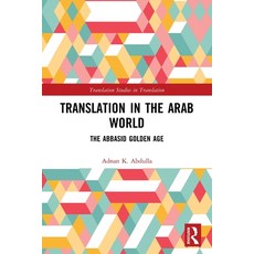 (영문도서) Translation in the Arab World: The Abbasid Golden Age Paperback, Routledge, English, 9780367689490