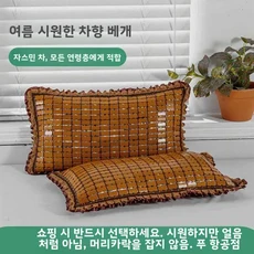 여름 대나무 냉각 매트 의자 패드 통합 등받이 사무실 컴퓨터 미끄럼 방지 마작 소파 쿠션 중국 스타일, B. 황금 좁은 가장자리, K. 맞춤 제작, D. 황금빛 좁은 가장자리