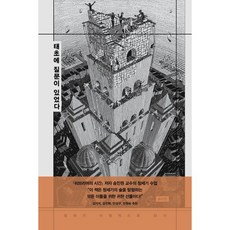 태초에 질문이 있었다