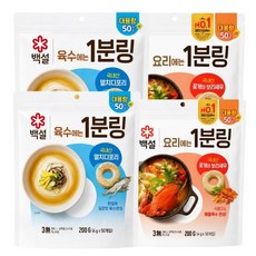 백설 육수에는 1분링 멸치디포리 50알 2개+꽃게 50알 2개(총 200알)