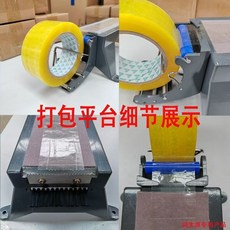 拾光優選好物 臺式打包神器膠帶座, 1個, 免按壓膠帶打包臺