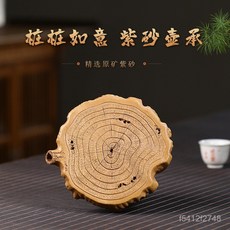 宜興純全手工幹泡臺可儲水小茶盤家用精品茶具配件樁樁如意壺承, 1個, 樁樁如意壺承,樁樁如意壺承