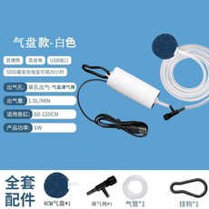 漁人百寶閣 缸氧氣泵增氧泵USB充電養魚釣魚戶外增氧機小型家用靜音潛水泵, 白色單管+4cm氣盤+調氣閥, 1個