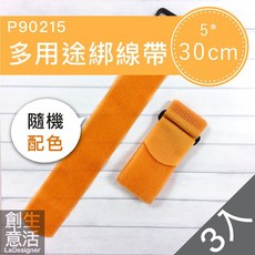 創意生活 多用途綁線帶 5 x 30cm 3入, 1個, 5 x 30cm(90214)隨機配色