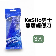 KeSHO 男士 雙層輕便刀 3入, 1個