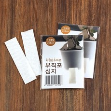 [꿈쟁이] 부직포 심지10개입(저면관수용)
