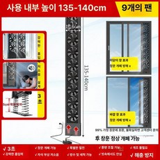 가정용 무타공 창문용 배기팬 강력 저소음 주방용 환기 팬 식당 식물원 하우스, 내부 높이 135-140cm, 기본 색상