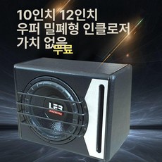 서브우퍼 상자 12인치 우퍼 서브 자동차, 단일 스피커, 일반, 12inch 서브우퍼 스피커 포함