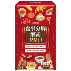 WEDAR 薇達 食事分解酵素PRO 30顆/盒, 30顆, 0.6g, 1盒
