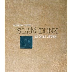 슬램덩크 그로부터 10일 후 - SLAM DUNK 10 DAYS AFTER 칠판 만화집 포토 갤러리 책, 단품